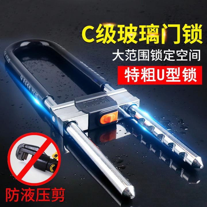 玻璃门锁商铺门锁双门U型锁门插锁防盗锁具双开加长U形锁摩托车锁
