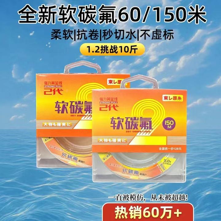 150米进口软碳氟鱼线强拉力不打卷超柔软原丝耐磨主线子线氟碳