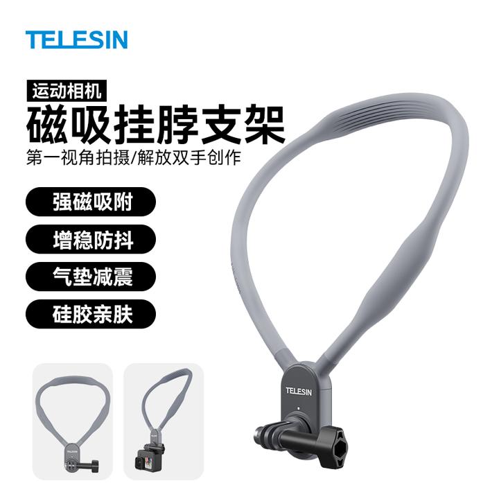 【适配大疆action4】泰迅U型挂脖支架影石acepro2相机拍TELESIN