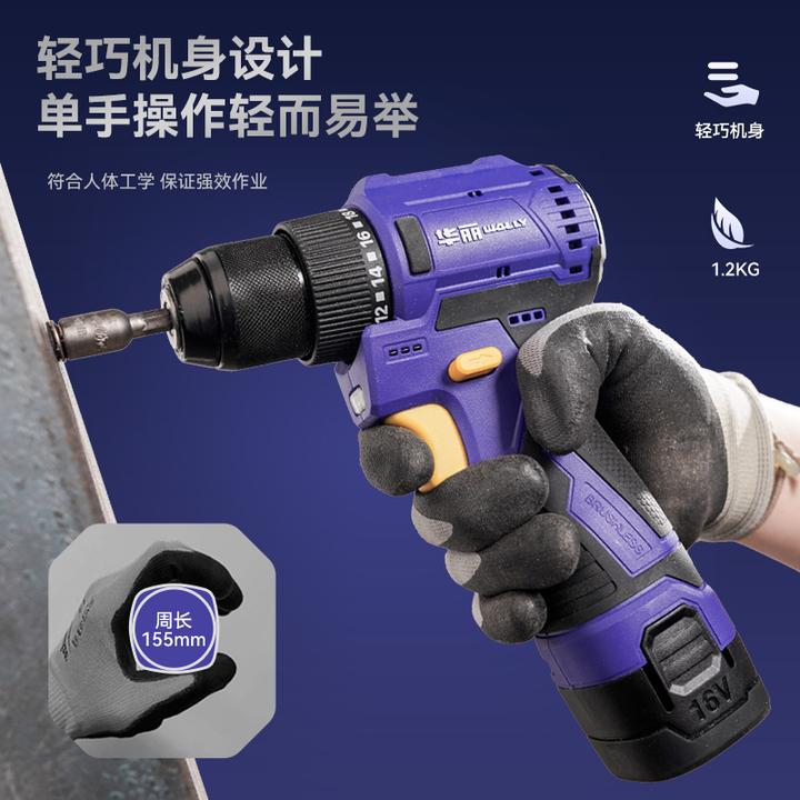 华丽工业级无刷锂电16v55N大扭力轻巧便携钻孔电钻DR1602B电动