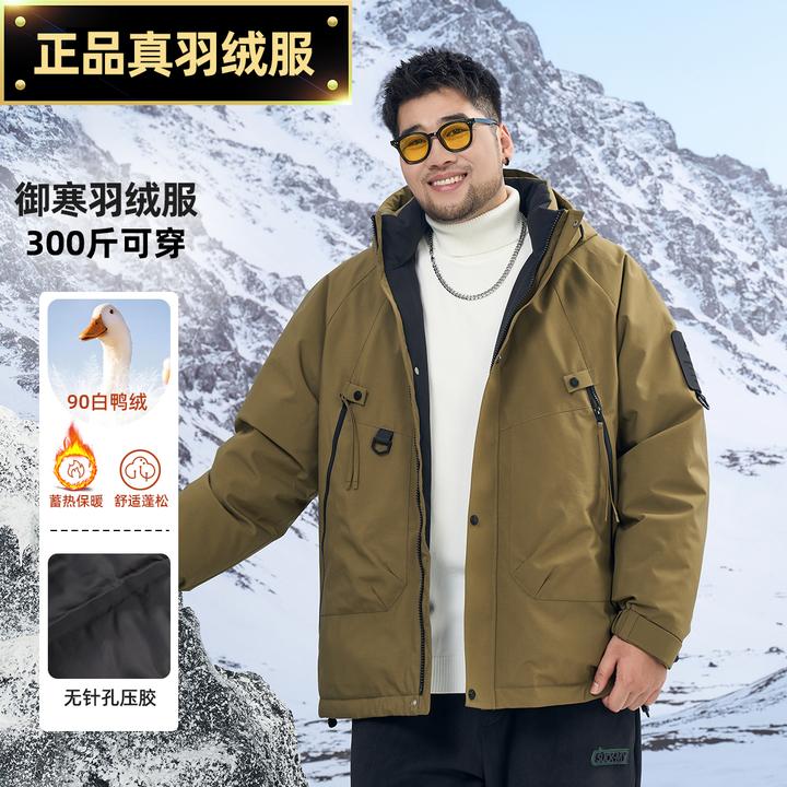【90白鸭绒御寒】羽绒服大码男士商务休闲冬季爆款保暖秋冬夹克外套