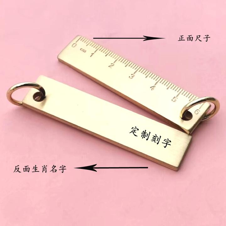 彼维恩刻字生肖6cm铜尺黄铜金属直尺子复古钥匙扣号码牌挂件加厚