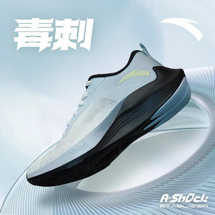 【跑向开学】安踏毒刺GT缓震跑鞋官方直播间正品体考运动鞋