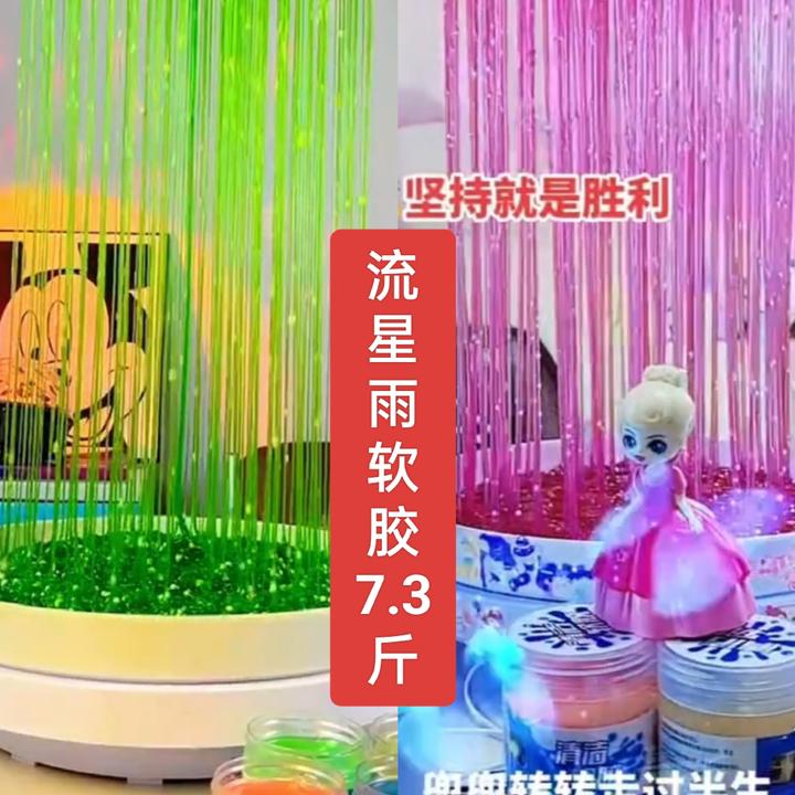 主播直播引流拉丝流星雨（两个包裹7.3斤）