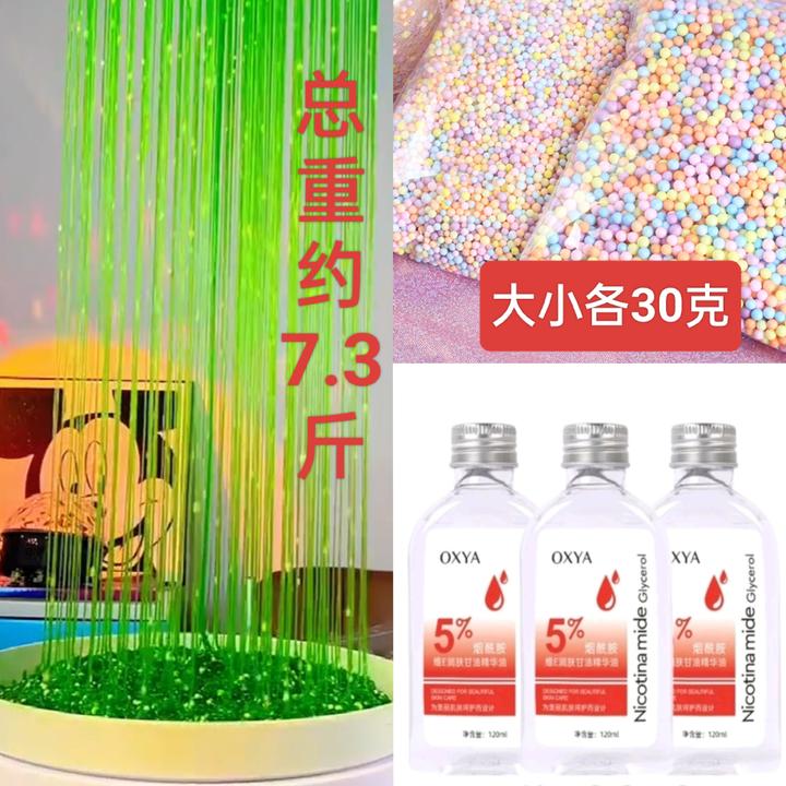 主播直播引流拉丝套装（软胶+泡沫球+护肤甘油）