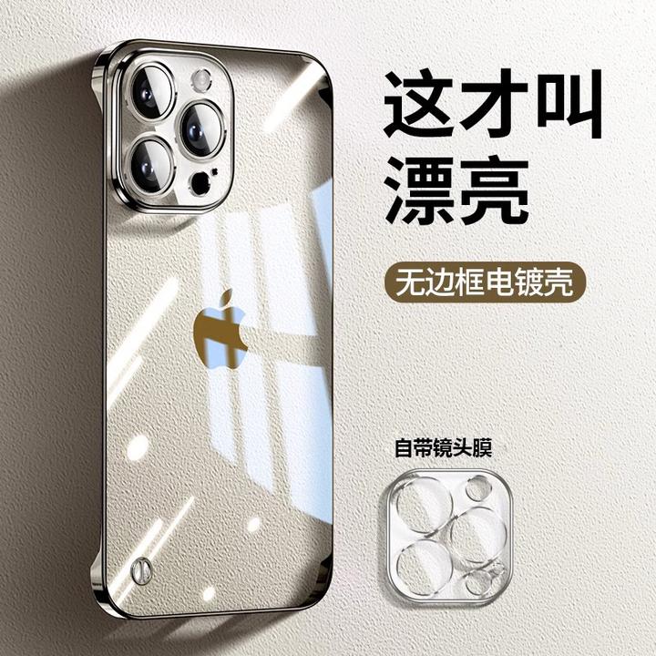 集侠电镀透明无边框适用苹果17/16/15/14/13手机壳promax保护半包
