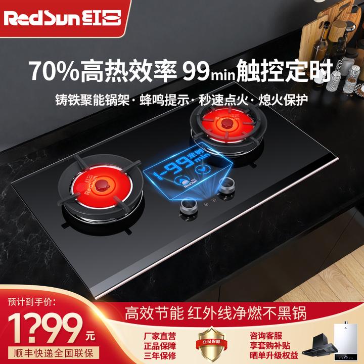 红日燃气灶聚能天然气液化气定时台嵌入式灶具防爆猛火EM618BP