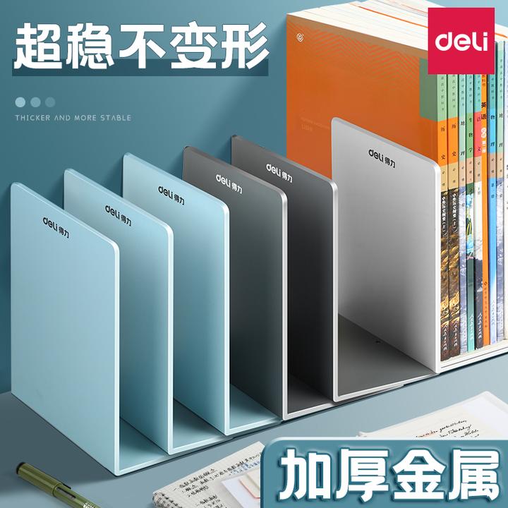 得力金属桌面书立架书档书夹桌面书架子收纳神器学生收纳挡书板