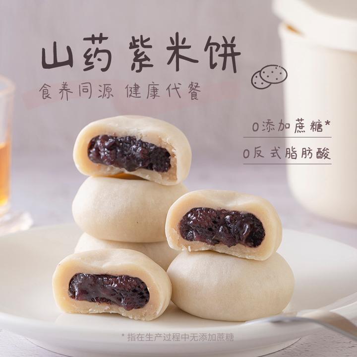 好友意思0蔗糖山药紫米饼健康老少皆宜即食代餐早餐点心糕点