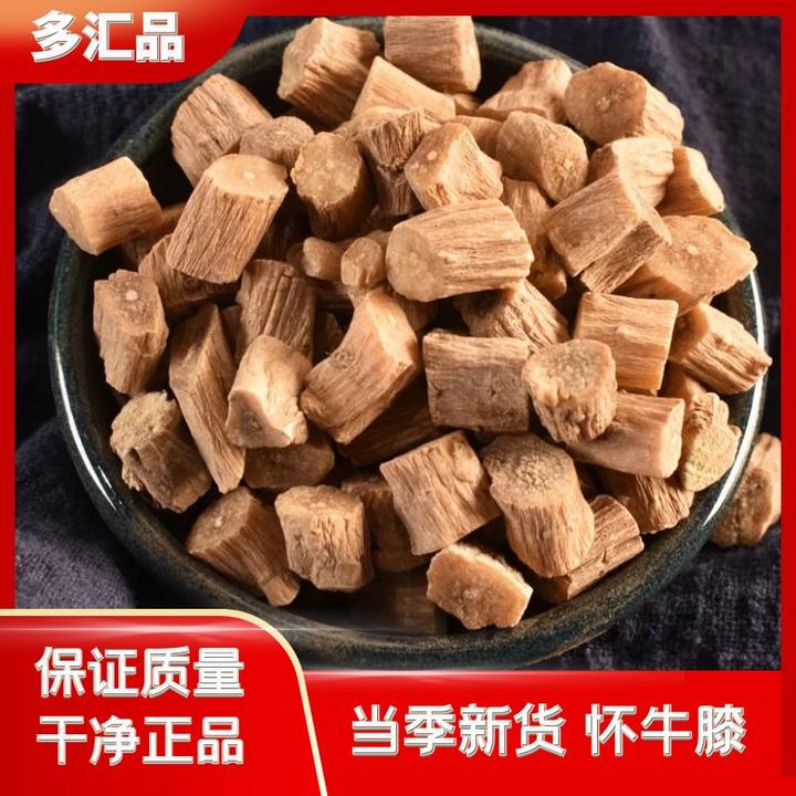 精选怀牛膝250g-500g河南焦作怀牛膝根茎淮牛膝泡水牛夕牛七牛漆