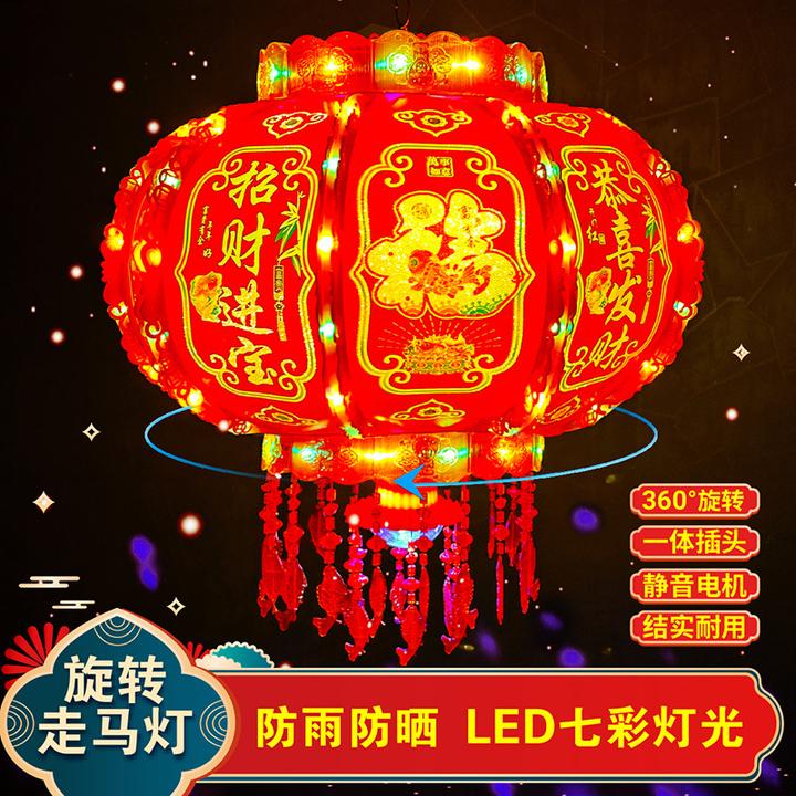 新款七彩旋转走马灯LED旋转灯笼春节装饰发光灯笼乔迁阳台装饰灯