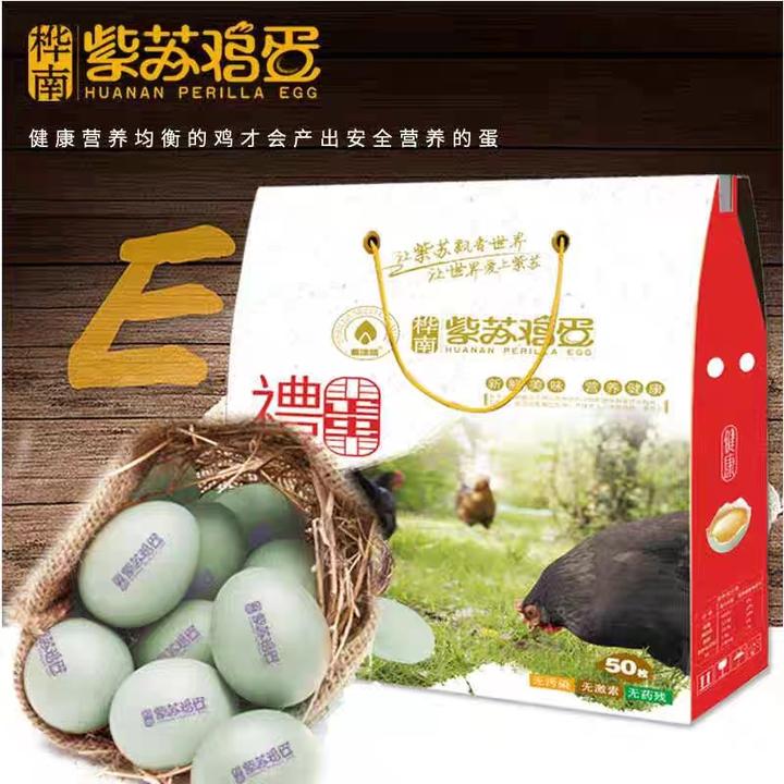 紫苏鸡蛋 农家山林散养笨鸡蛋 新鲜笨鸡蛋 50枚礼盒装 月子鲜鸡蛋