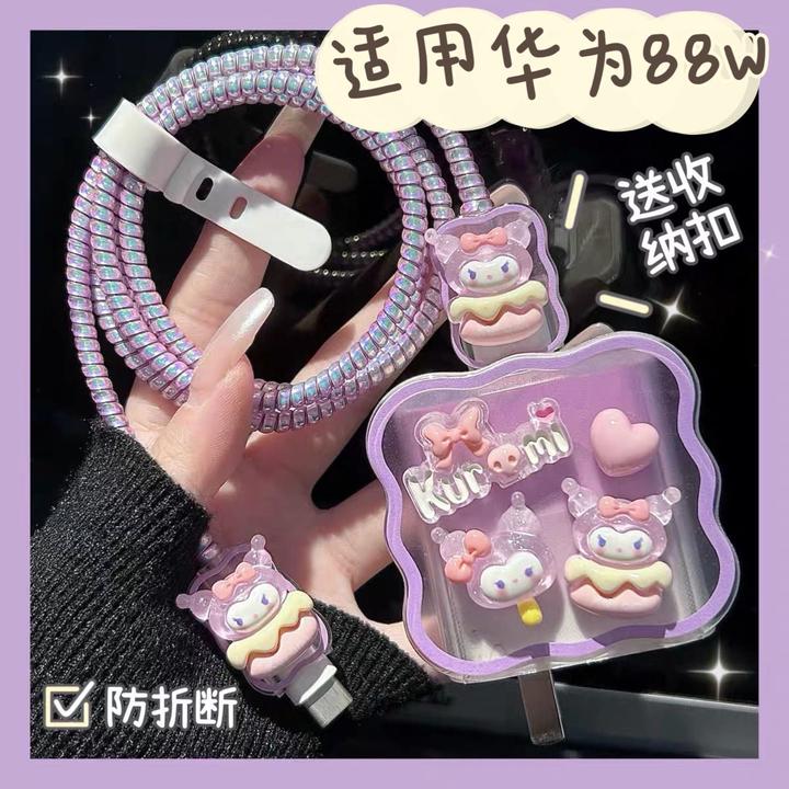 适用于华为88W数据线保护套mate60pro/66W/p60手机防摔卡通全包in