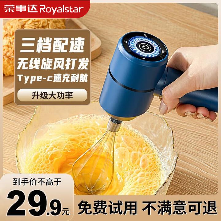 荣事达电动打蛋器家用无线打奶油搅拌棒搅蛋器蛋糕手持式打发神器