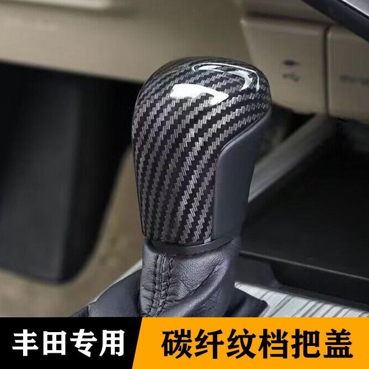 专用丰田卡罗拉雷凌亚洲狮凌尚凯美瑞亚洲龙亚洲狮档把壳内饰改装