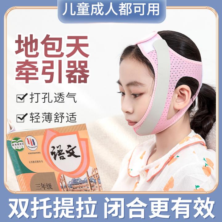 儿童地包天牵引器大小脸矫正帽宝宝张嘴呼吸反颌下巴后缩下颚神器