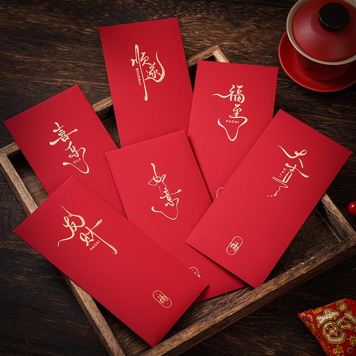 2026新款红包袋新年个性创意过年利是封定制马年压岁中式书法通用