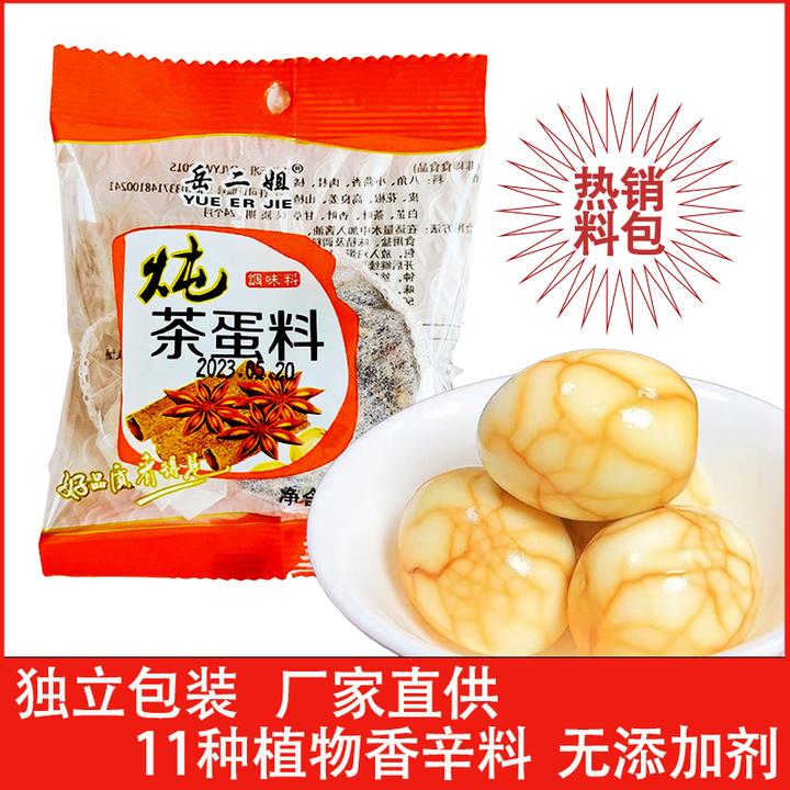 茶叶蛋卤料包小包装15克调料包喜蛋独立包装岳二姐香味配料颗粒状