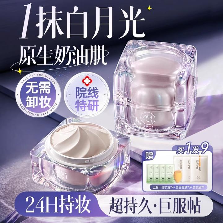 懒人素颜霜脸部防晒隔离遮瑕三合一提亮裸妆男女士官方旗舰店正品