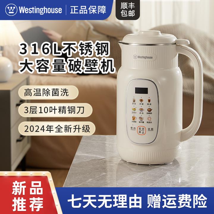 【达人推荐】西屋大容量豆浆机破壁机全自动家用免煮多功能新款G10