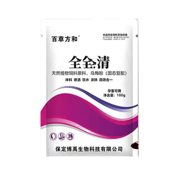 兽用鸡牛羊猪鸭鹅专用混合型添加剂100克天然养殖