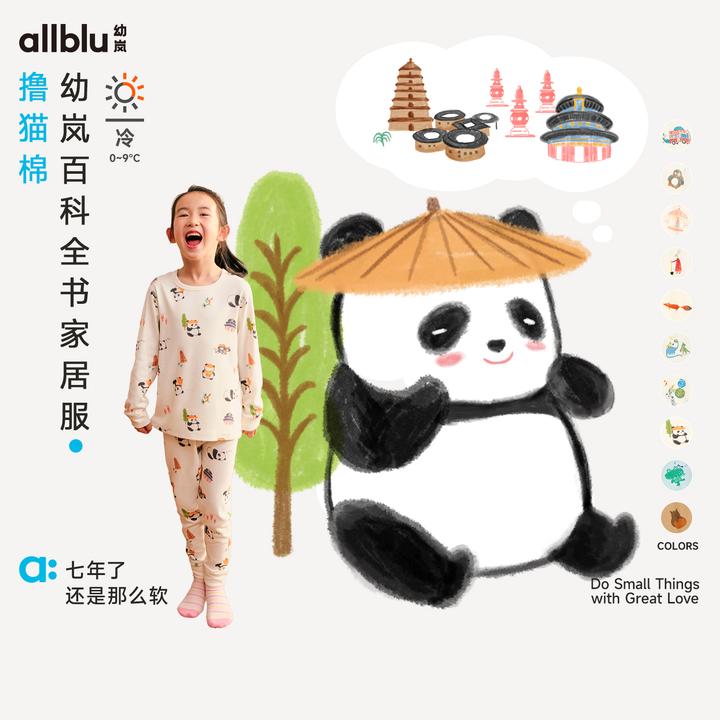 幼岚童装「经典撸猫棉」家居服套装【百科全书】24秋新款儿童睡衣