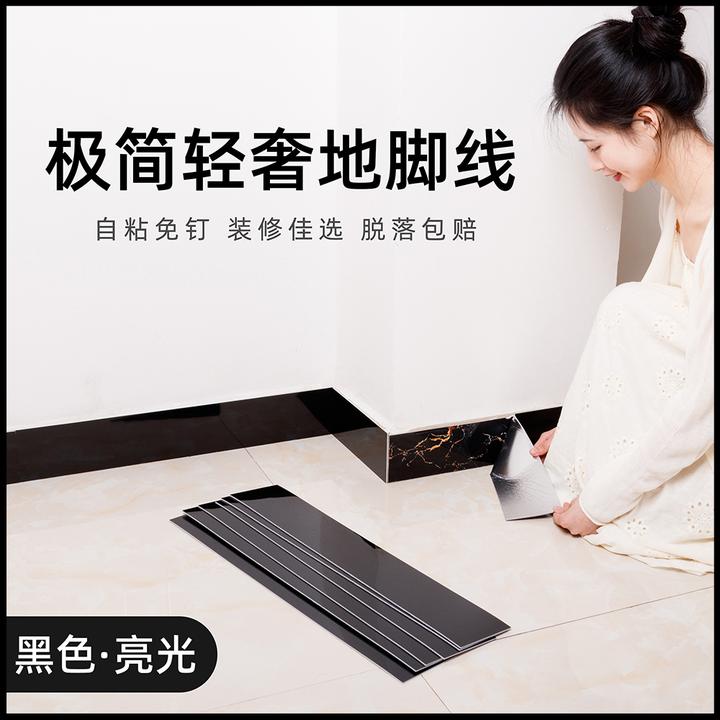 哲生活纯黑踢脚线墙贴客厅装饰条防水防潮自粘灰墙高粘度大理石贴