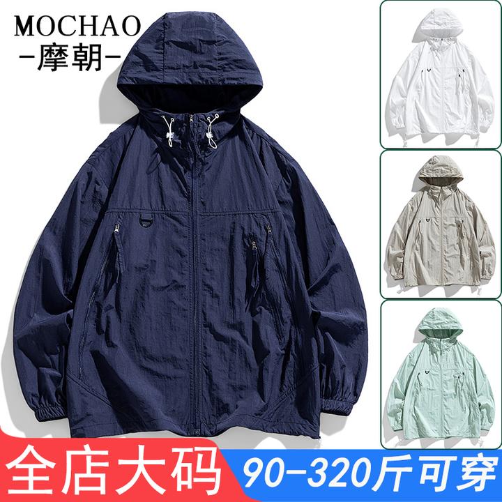 摩朝大码男士连帽防晒服休闲宽松夏季超薄款速干透气冰丝防晒外套
