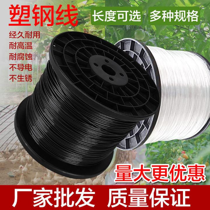 塑钢线高强度养殖大棚线百香果葡萄架拉线搭架用钢塑线托压膜绳