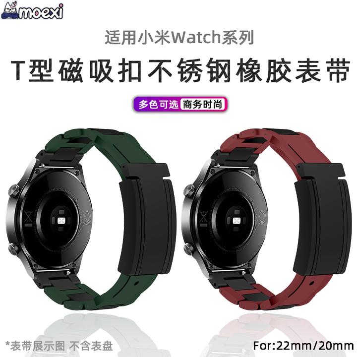 适用小米watch s4 sport手表S1Pro磁吸扣S3不锈钢S2橡胶Color表带