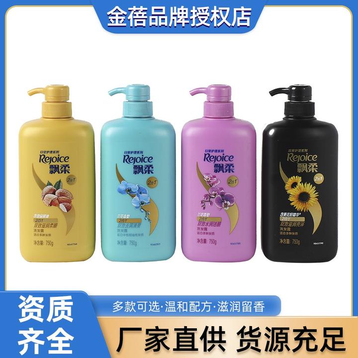 飘柔洗发水兰花双效去屑水润洗发露750毫升持久留香洗发水批发