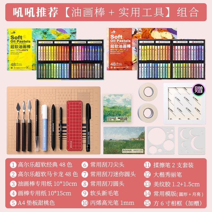 【吼吼推荐】油画棒+工具组合巨优惠！闭眼入不踩坑（含揉擦笔高光笔）