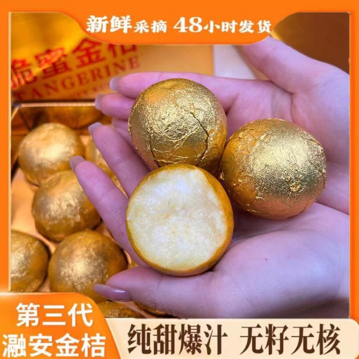 【巧克力包装】融安脆蜜金桔纯甜多汁皮薄无籽甄选时令优质新鲜健康