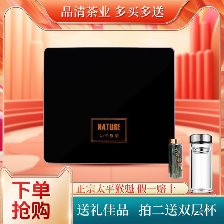 徐氏品清茶业送礼纯手工采摘原产地核心产区正宗太平猴魁鲜爽礼盒