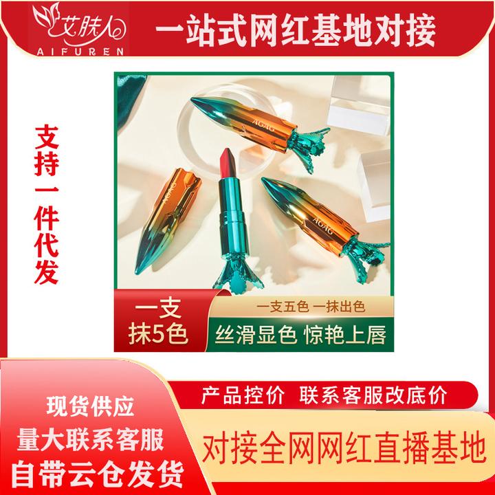 李佳琪推荐】AGAG胡萝卜丁搞怪五色口红个性创意礼盒包装一支5色