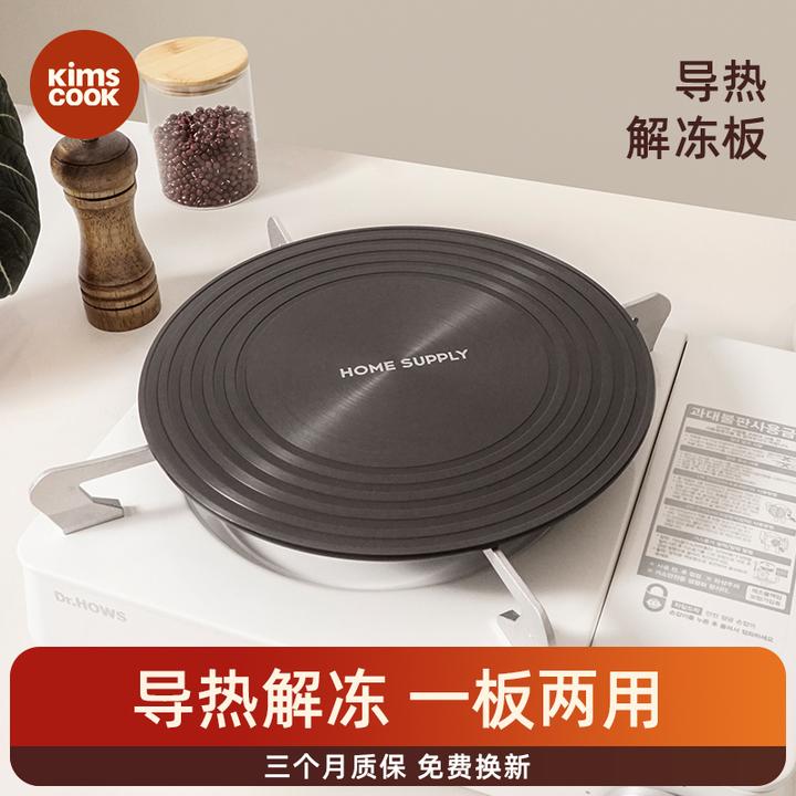 KIMS COOK导热盘厨房燃气灶煤气灶防烧黑锅家用炉灶隔热板解冻板