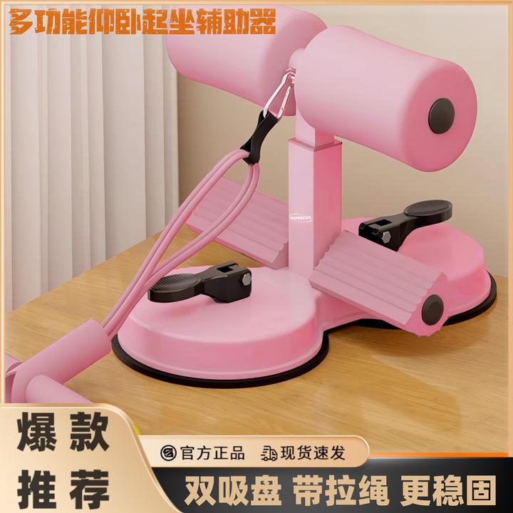 仰卧起坐辅助器材卷腹肌锻炼男女士简易调节吸盘式稳固定局家用