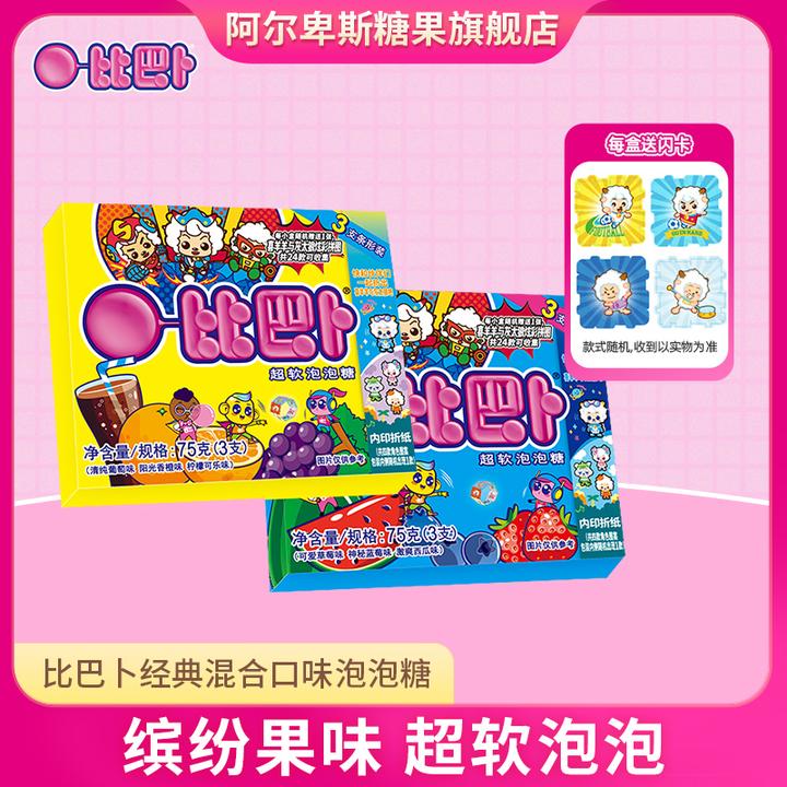 喜羊羊X比巴卜混合口味超软泡泡糖3条盒装儿童零食糖果送闪卡