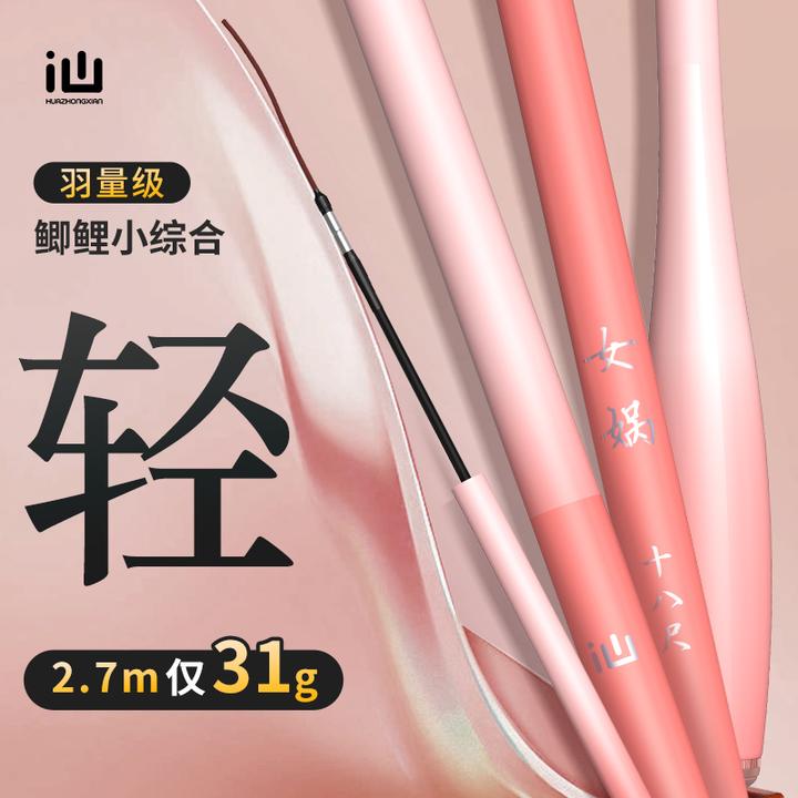 画中仙女娲鲫鱼竿手杆超轻量超硬超细钓鱼竿十大小综合台钓竿品牌