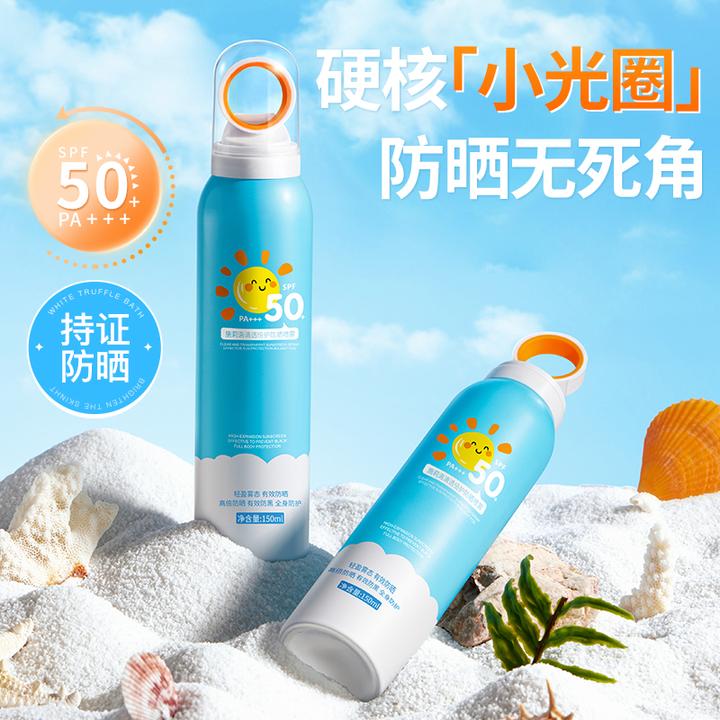 【拍一发二】高强度防晒喷雾SPF50，强力阻挡紫外线通用