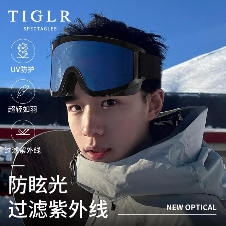 滑雪护目镜可套近视镜男防紫外线太阳镜女防风防雾雪地装备滑雪镜