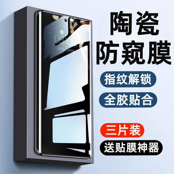 适用华为mate50pro防窥膜mate50手机膜魅特50rs保护贴膜软膜防摔