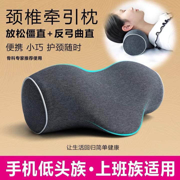 颈椎专用牵引枕头修复反弓变直富贵包睡觉护颈枕头助睡眠记忆棉