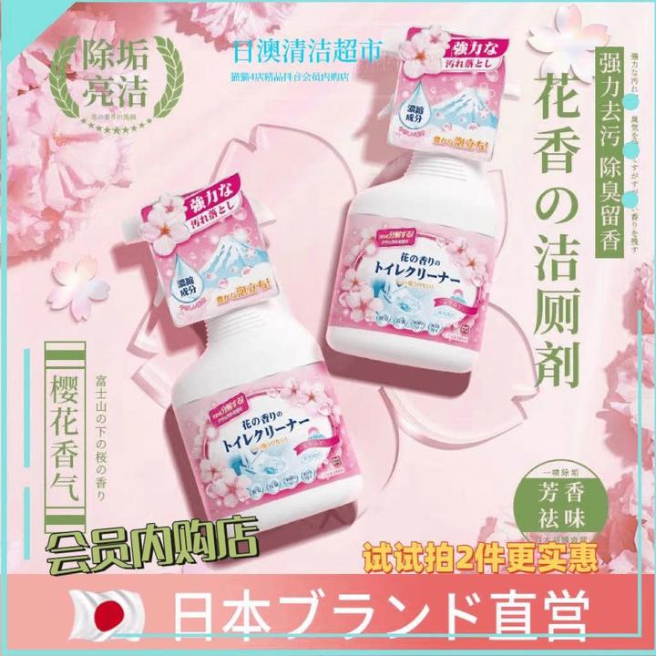 日本mlc花香洁厕灵马桶清洁剂强力洗厕所异味除臭去黄除垢洁厕宝