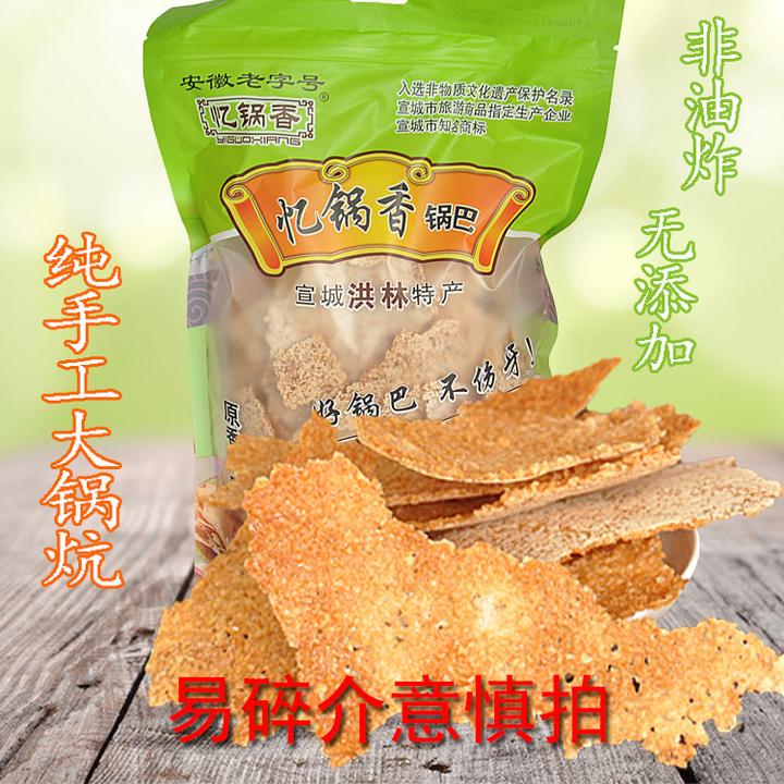 忆锅香锅巴安徽宣城特产农家原味非油炸大米纯手工大锅饭锅巴零食