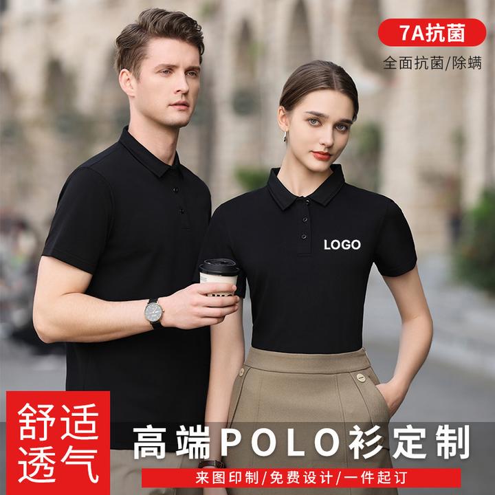 polo衫定制翻领工作服印logo企业广告文化衫印字舒适抗菌T恤男士
