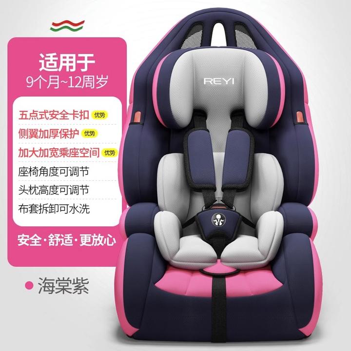 儿童安全座椅汽车用婴儿宝宝车载简易9月0-12岁可携式通用0-3-4档
