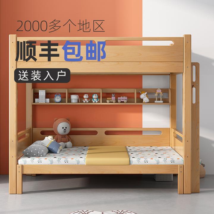 全实木上下床榉木双层高低床子母床小户型两层上下铺错位床1015岁