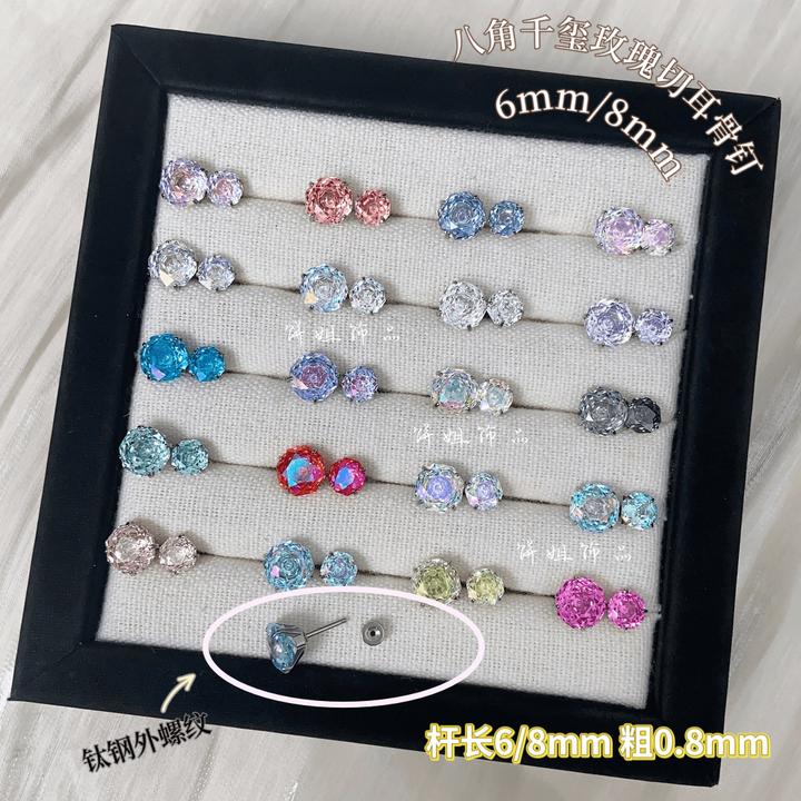 钛钢锆石耳饰 Y94 爆闪千玺玫瑰切耳骨钉覆膜新色耳钉耳蜗钉