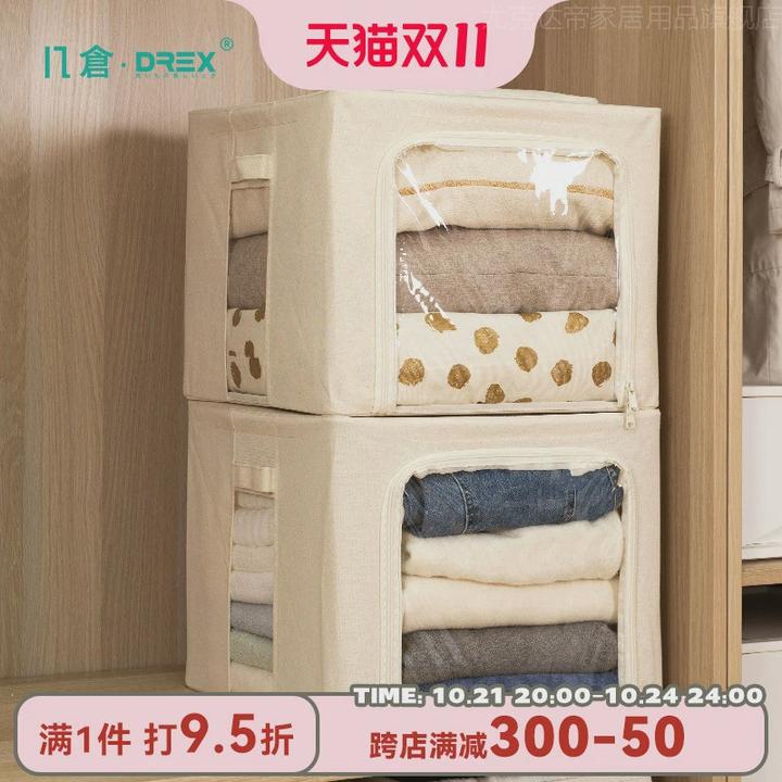 drex几仓衣服收纳箱家用布艺衣柜衣物整理盒大容量折叠储物箱子